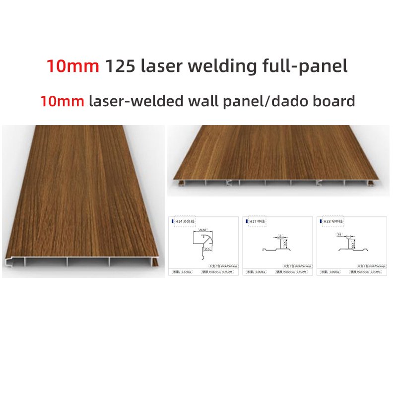 10mm 125 laser welding full-panel / 10mm laser-welded wall panel/dado board